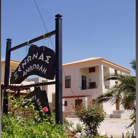 Xenonas Anopolis 1 Sinoikismos Kambos